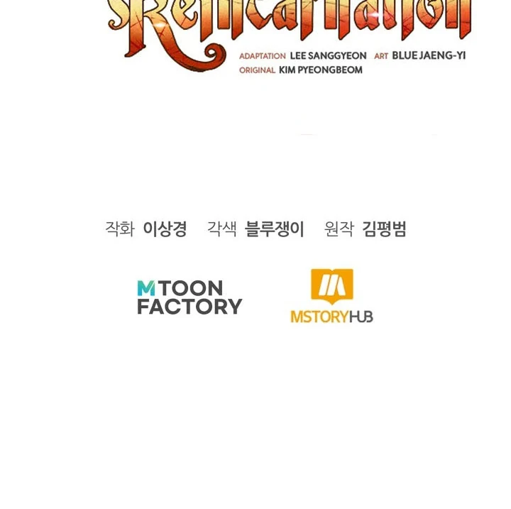 Read The Art of Reincarnation IT Manga Online
