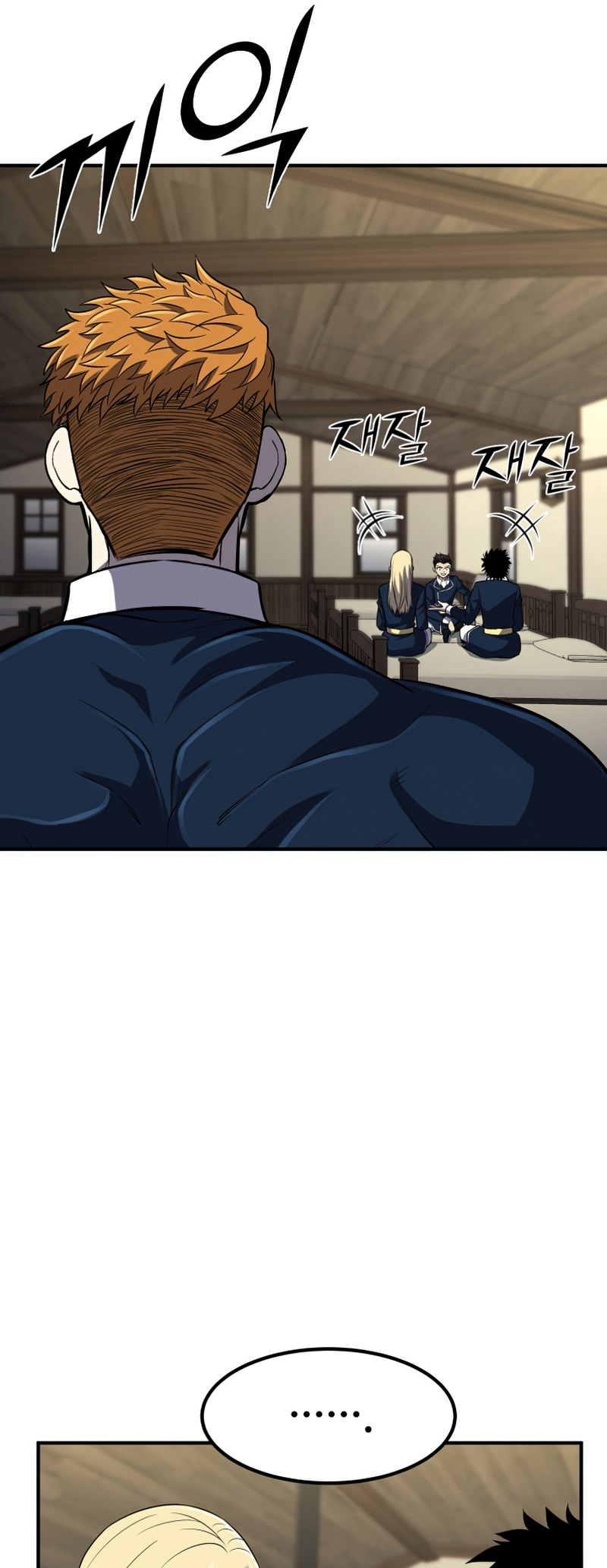 Read The Art of Reincarnation IT Manga Online