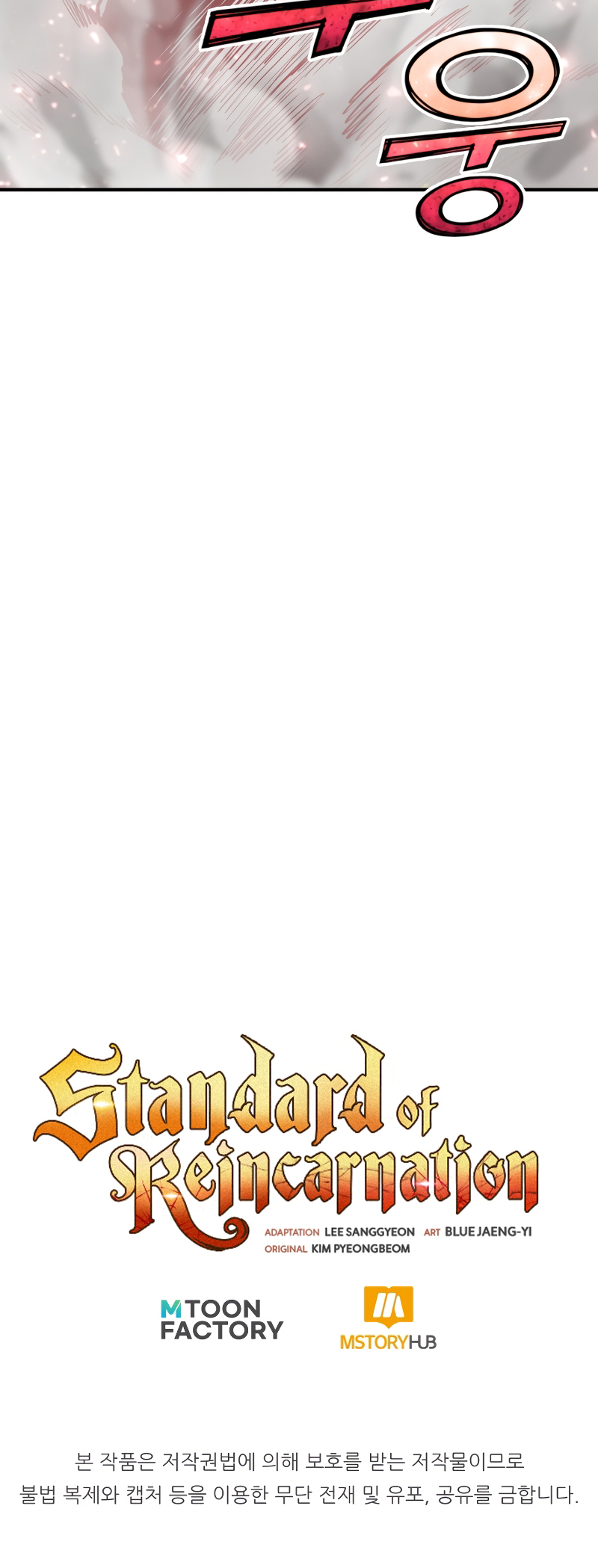 Read The Art of Reincarnation IT Manga Online