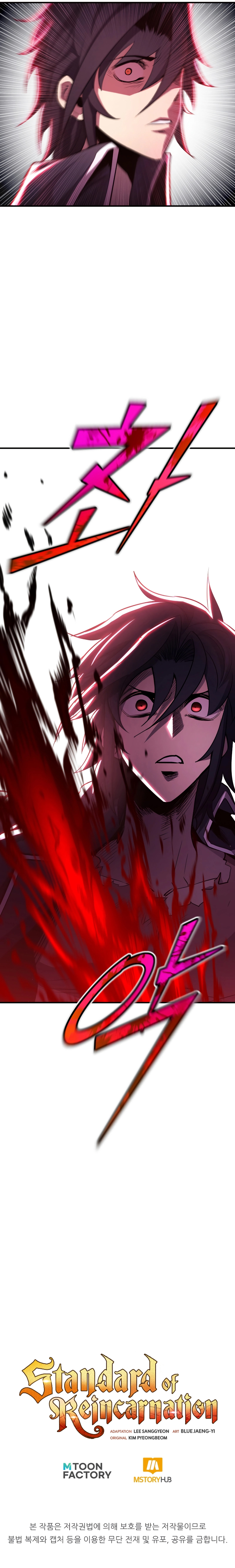 Read The Art of Reincarnation IT Manga Online