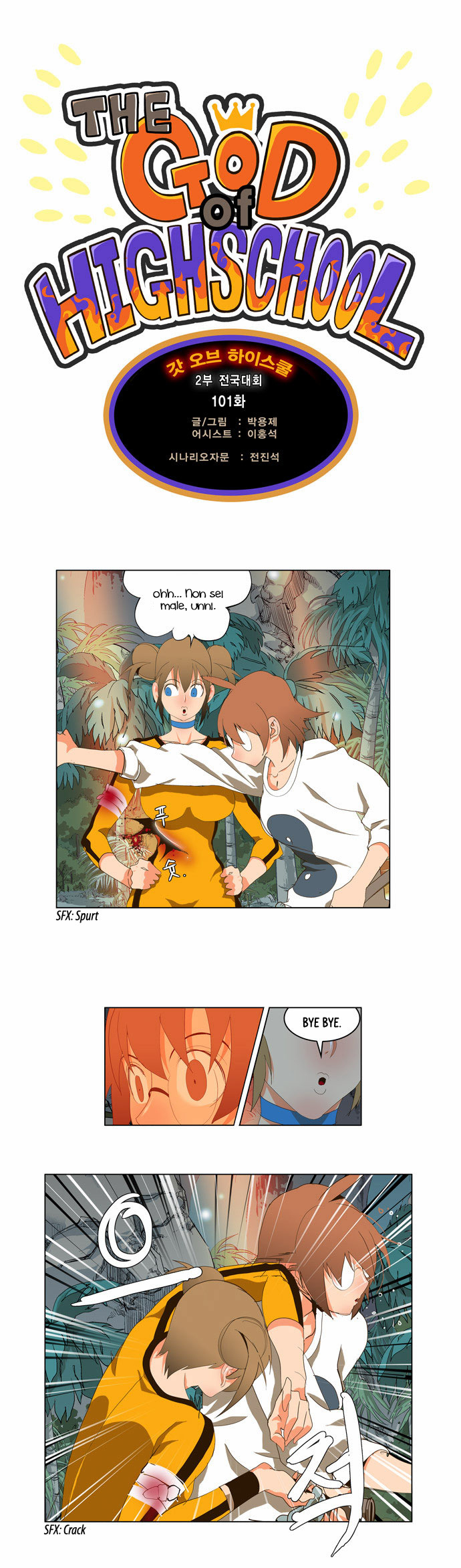 Read The God of High School IT Manga Online