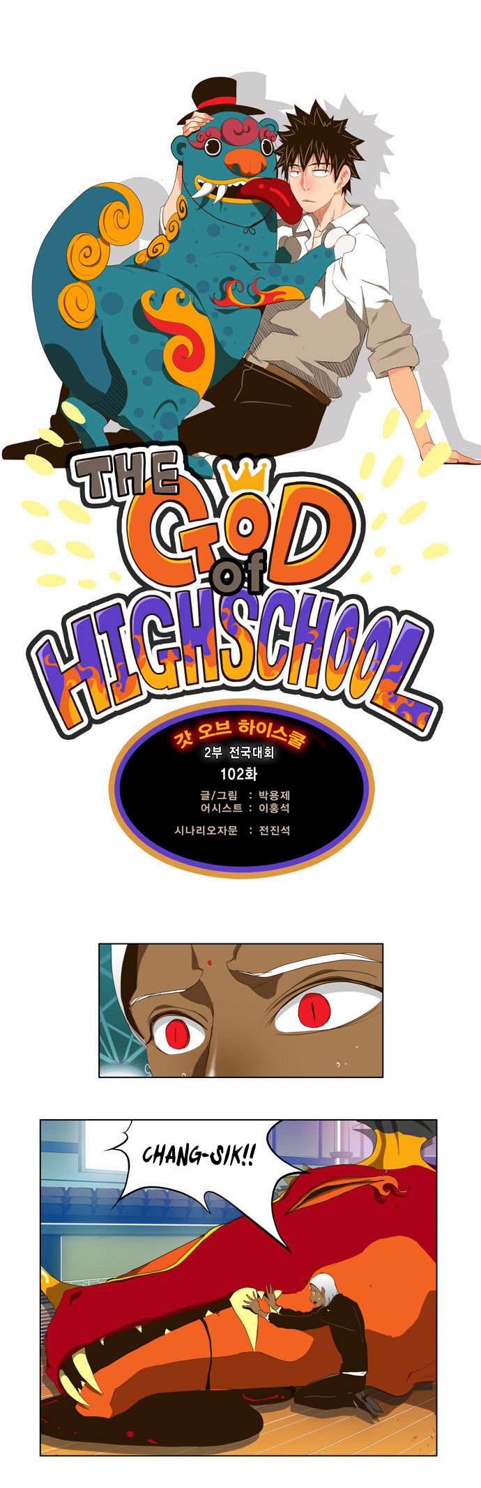 Read The God of High School IT Manga Online