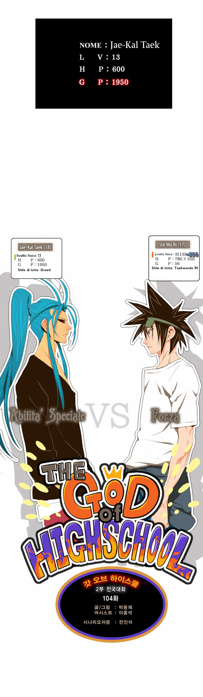 Read The God of High School IT Manga Online