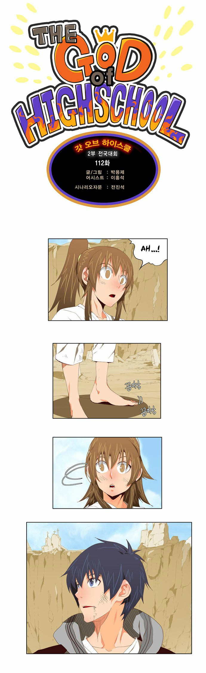 Read The God of High School IT Manga Online