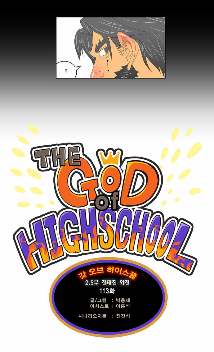 Read The God of High School IT Manga Online