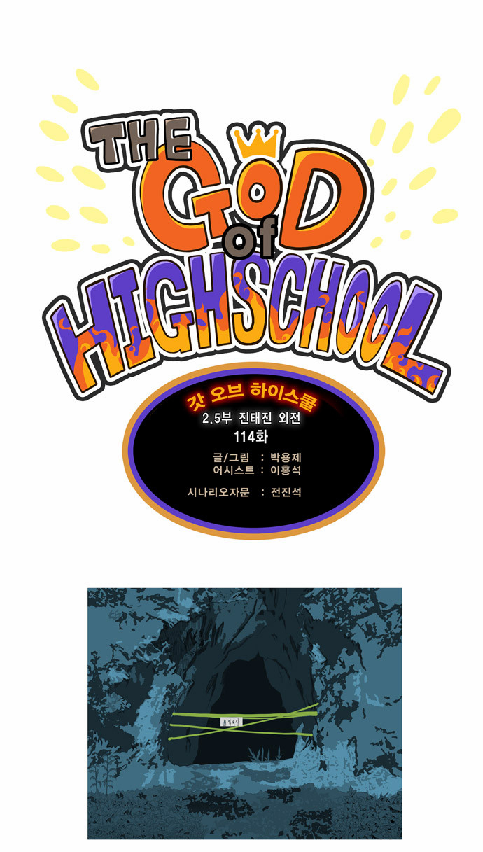 Read The God of High School IT Manga Online