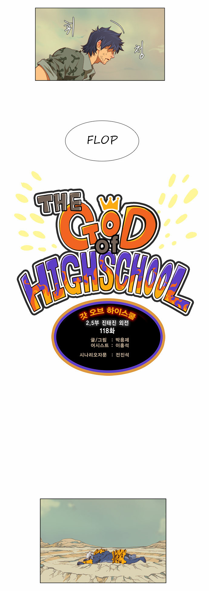 Read The God of High School IT Manga Online