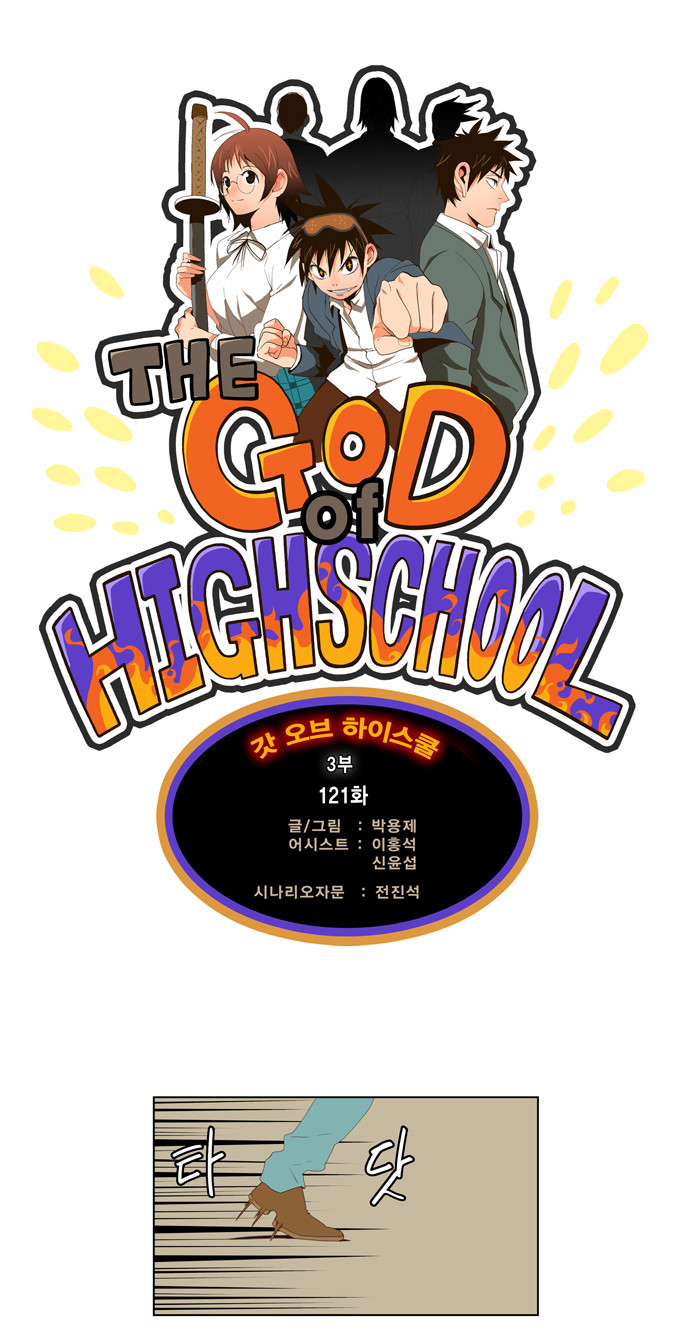 Read The God of High School IT Manga Online
