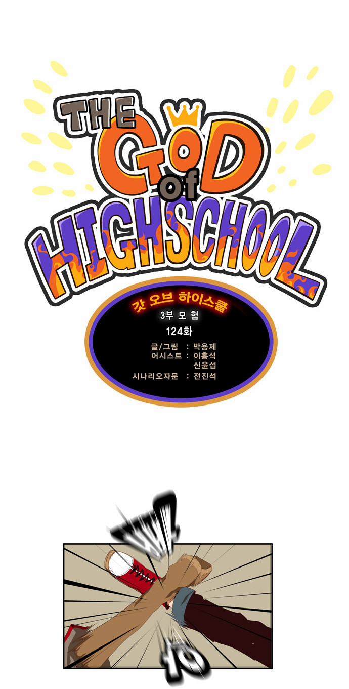 Read The God of High School IT Manga Online