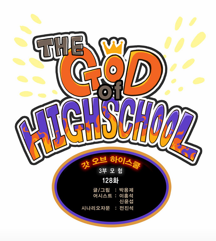 Read The God of High School IT Manga Online