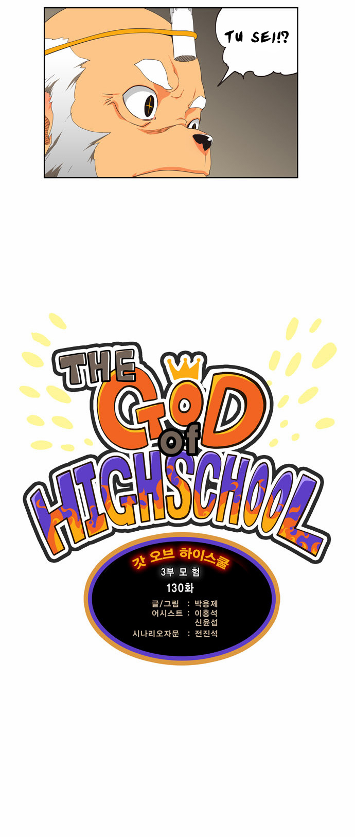 Read The God of High School IT Manga Online