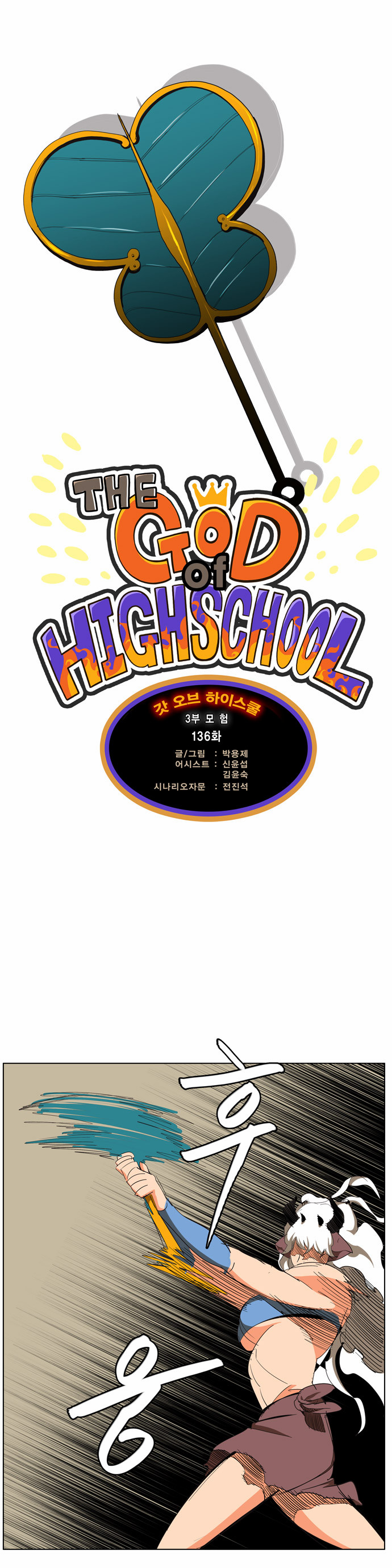 Read The God of High School IT Manga Online