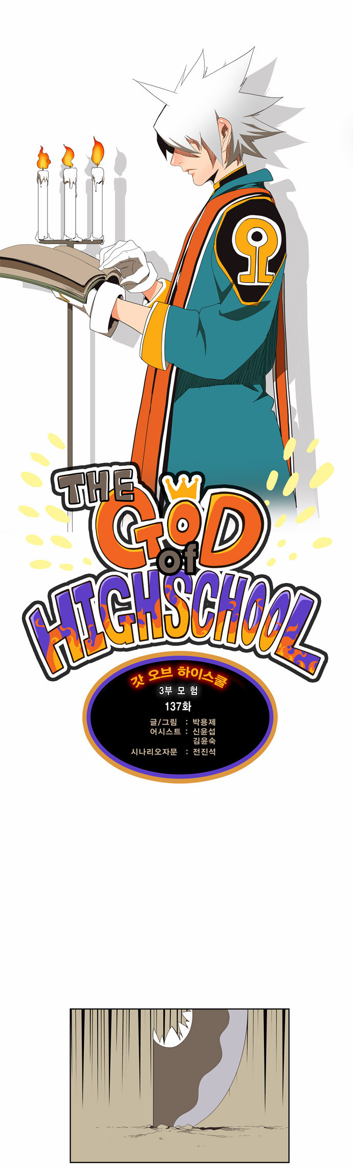 Read The God of High School IT Manga Online