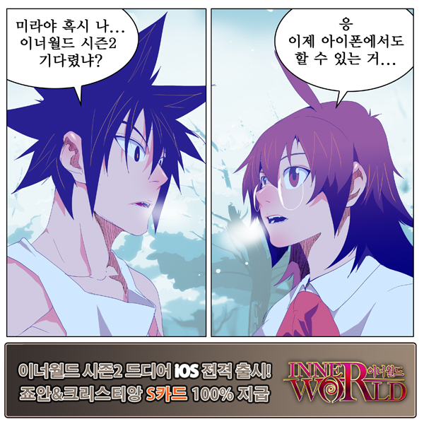 Read The God of High School IT Manga Online