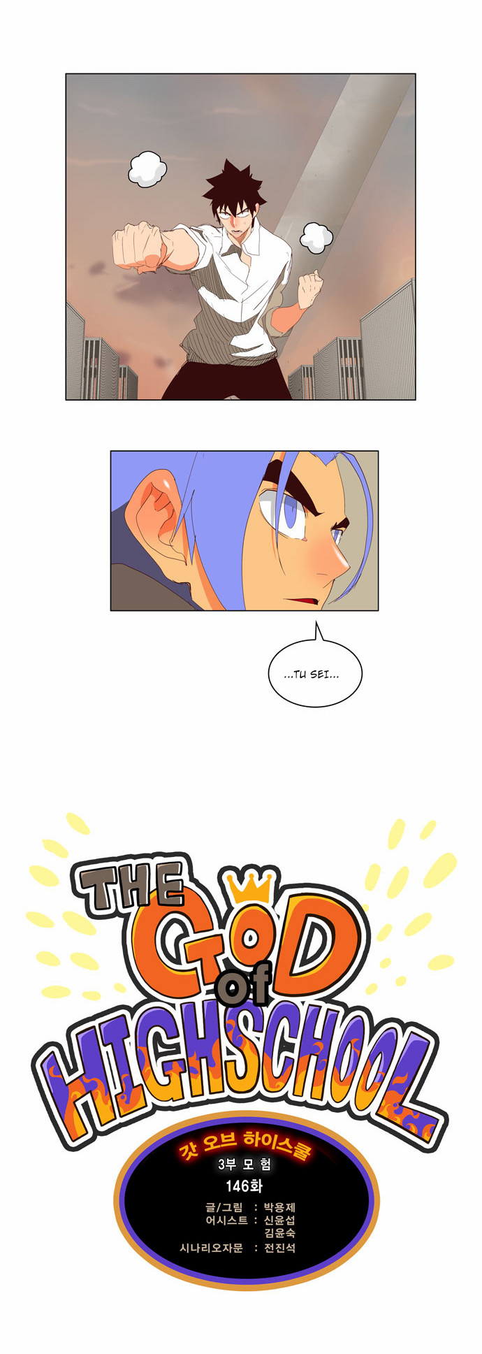 Read The God of High School IT Manga Online