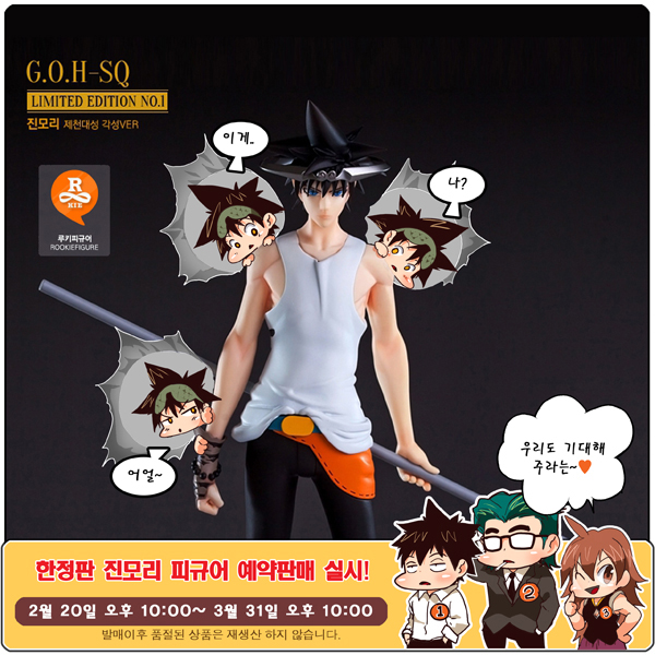 Read The God of High School IT Manga Online