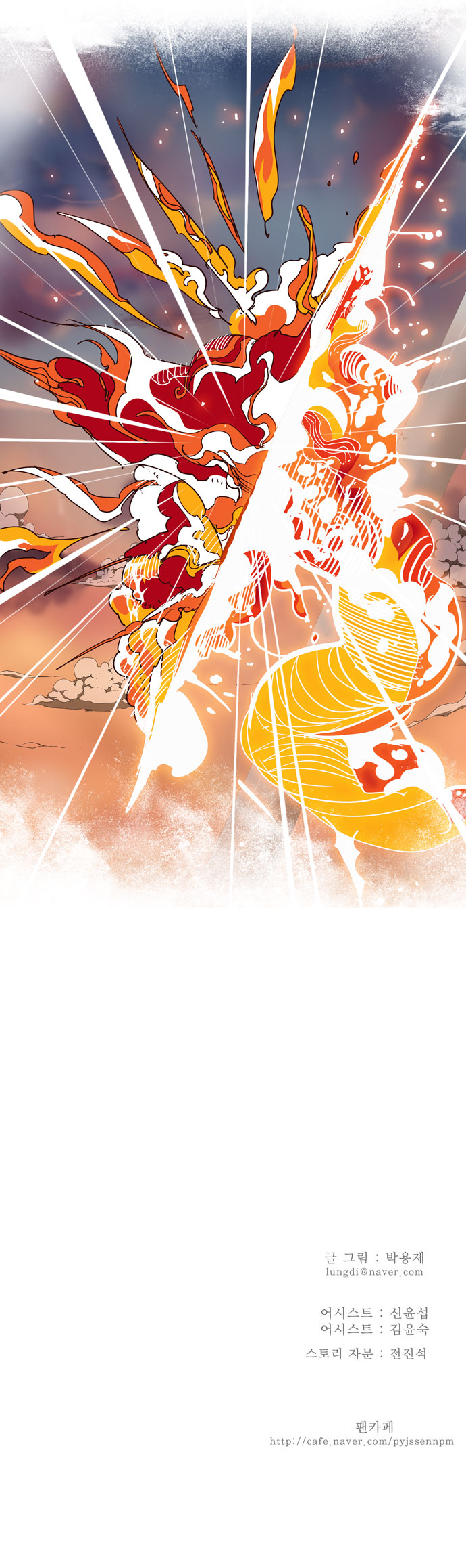 Read The God of High School IT Manga Online