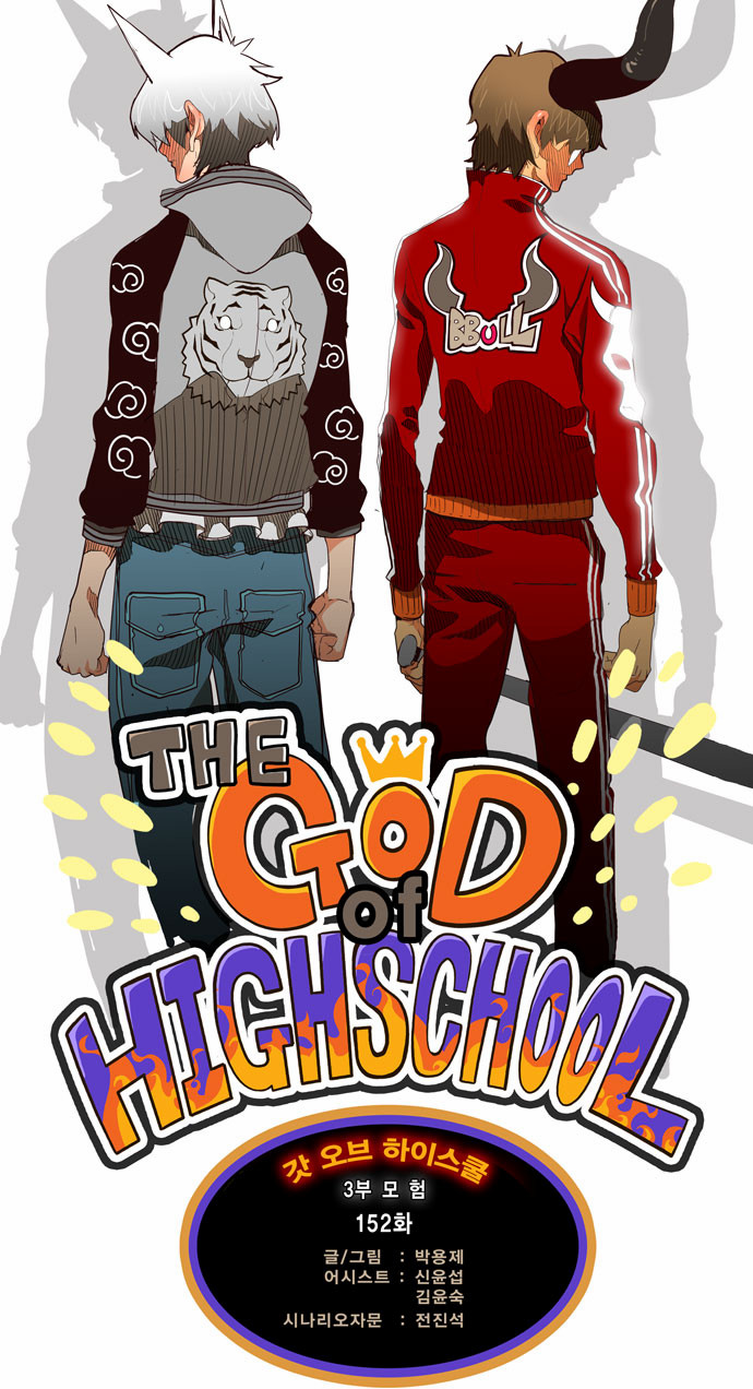 Read The God of High School IT Manga Online