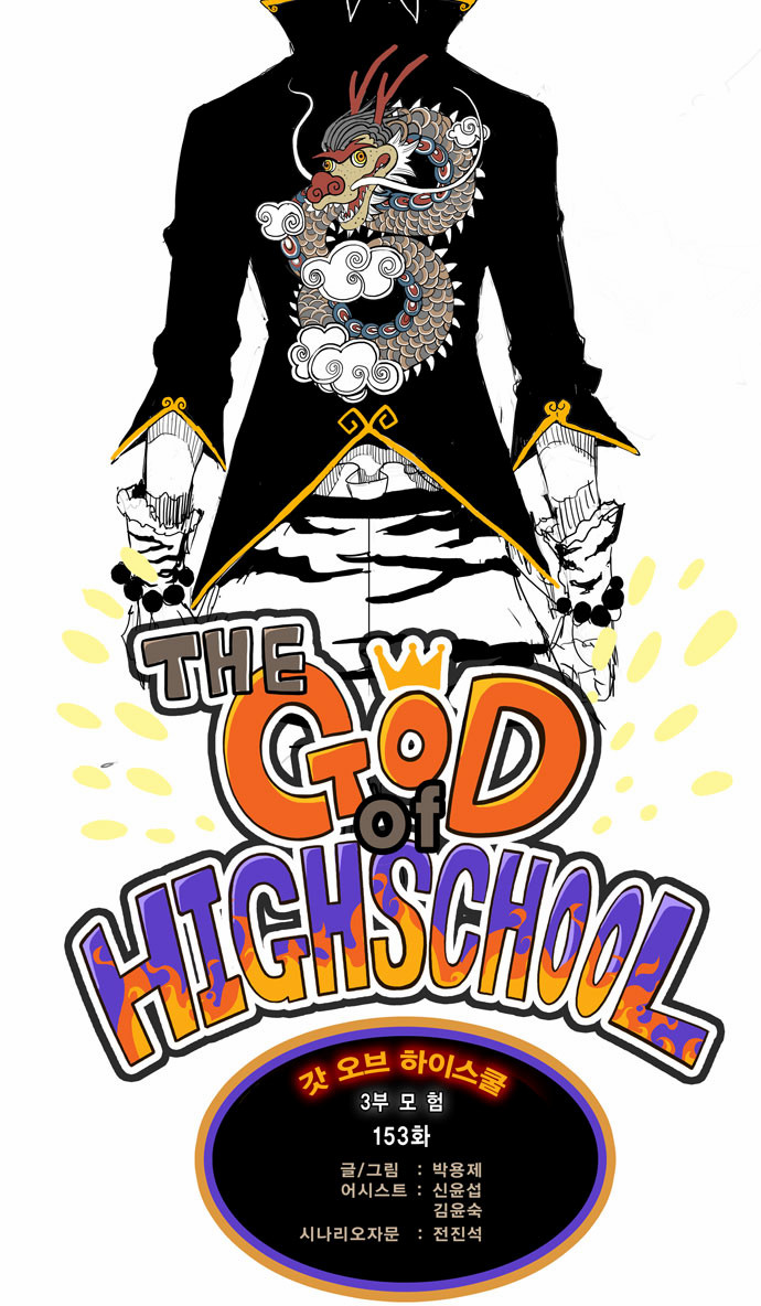 Read The God of High School IT Manga Online