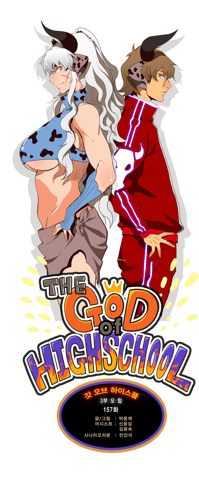 Read The God of High School IT Manga Online