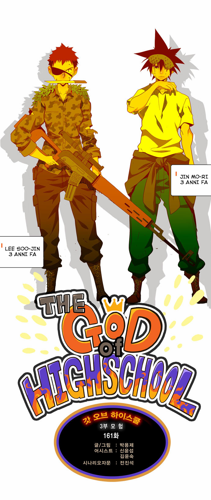 Read The God of High School IT Manga Online