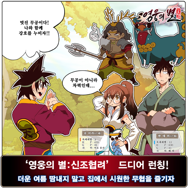 Read The God of High School IT Manga Online