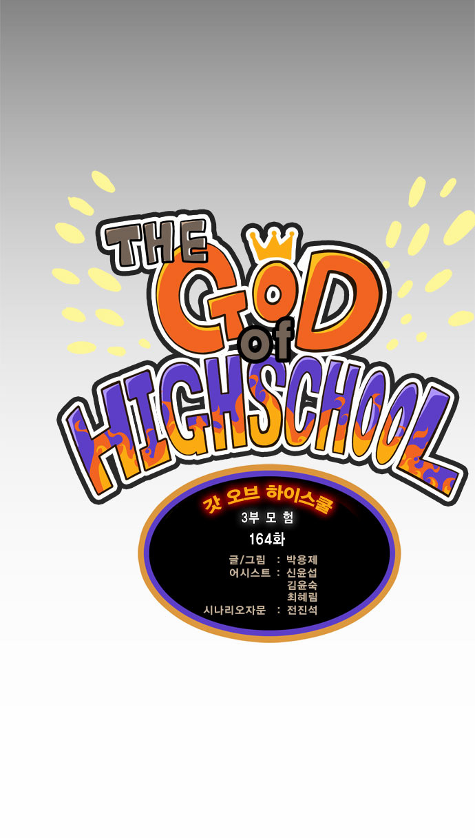 Read The God of High School IT Manga Online