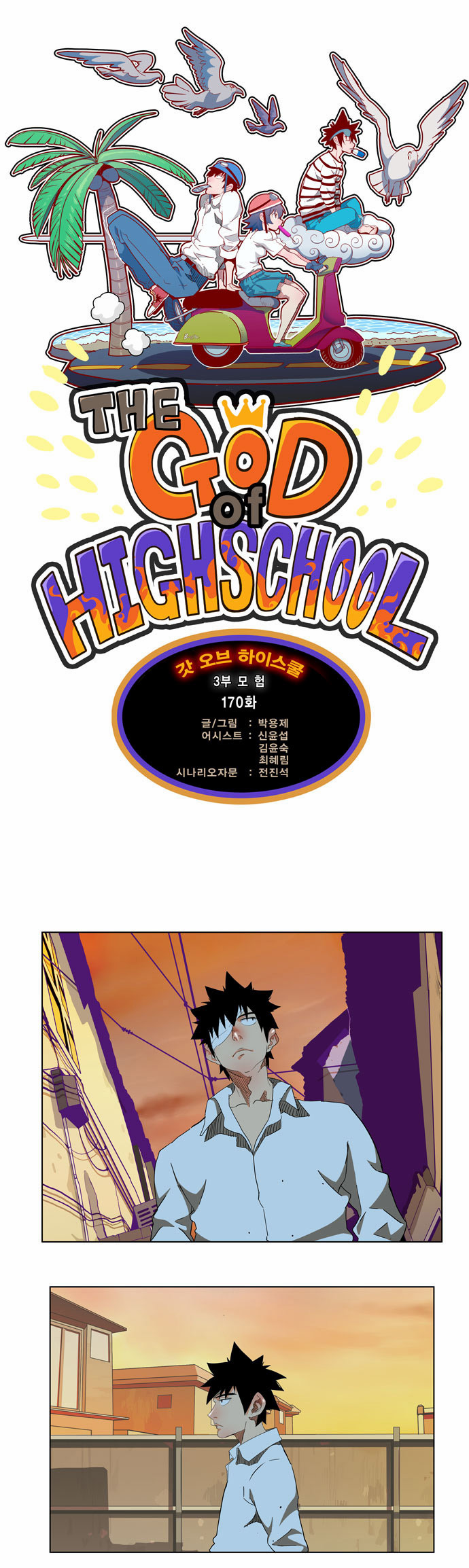 Read The God of High School IT Manga Online