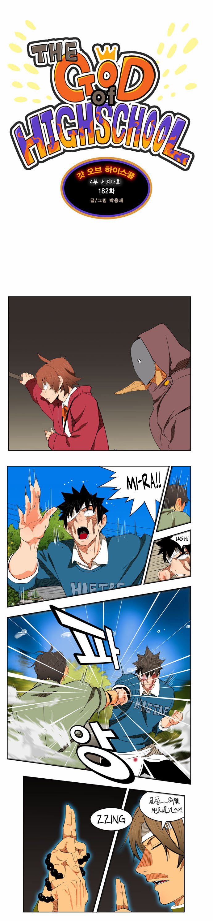 Read The God of High School IT Manga Online