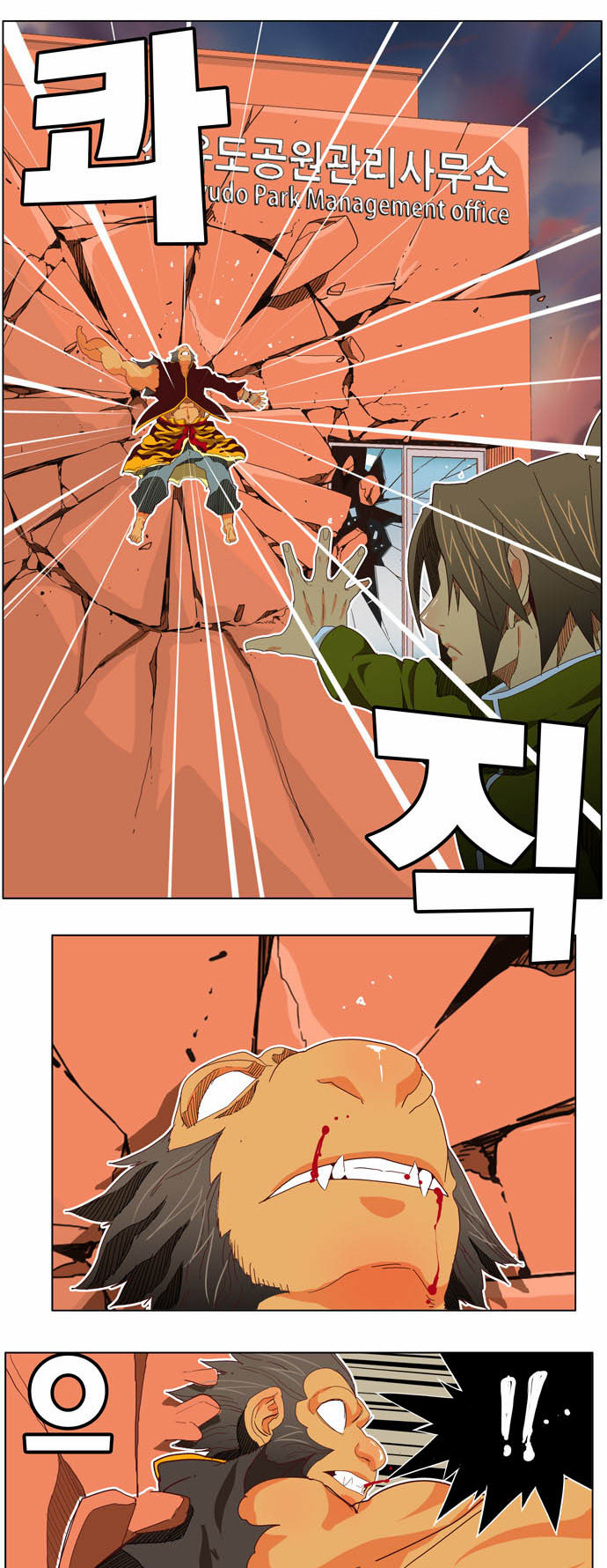 Read The God of High School IT Manga Online