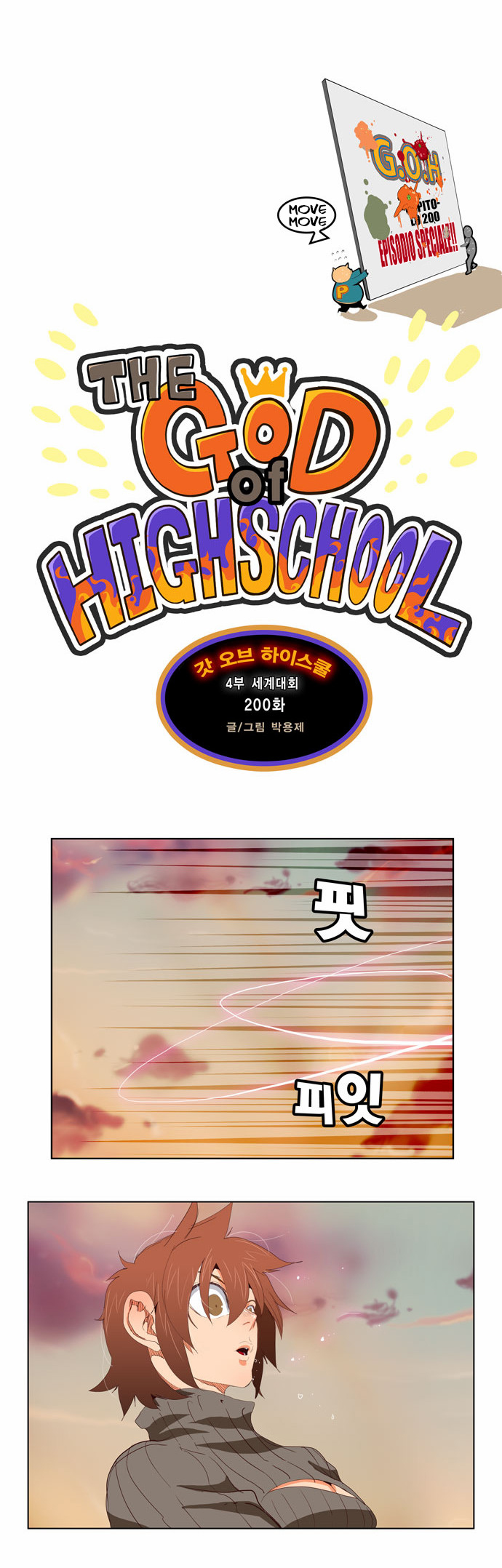 Read The God of High School IT Manga Online