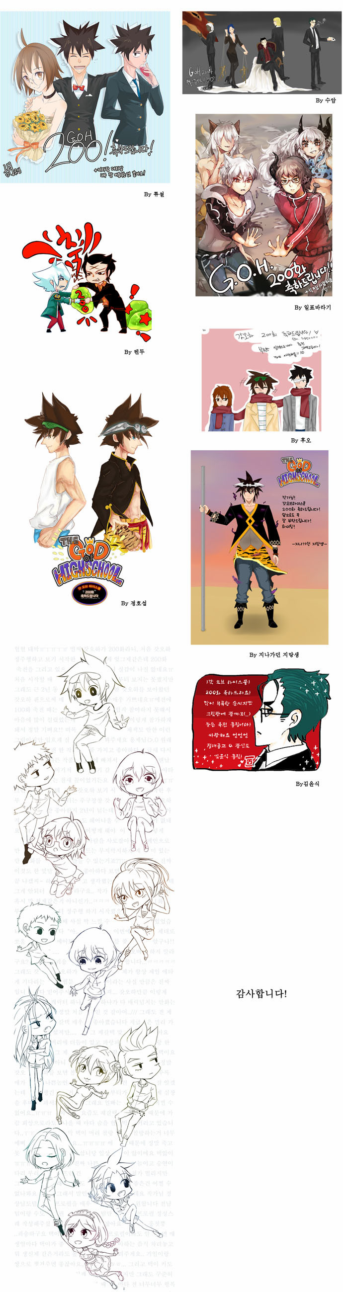 Read The God of High School IT Manga Online
