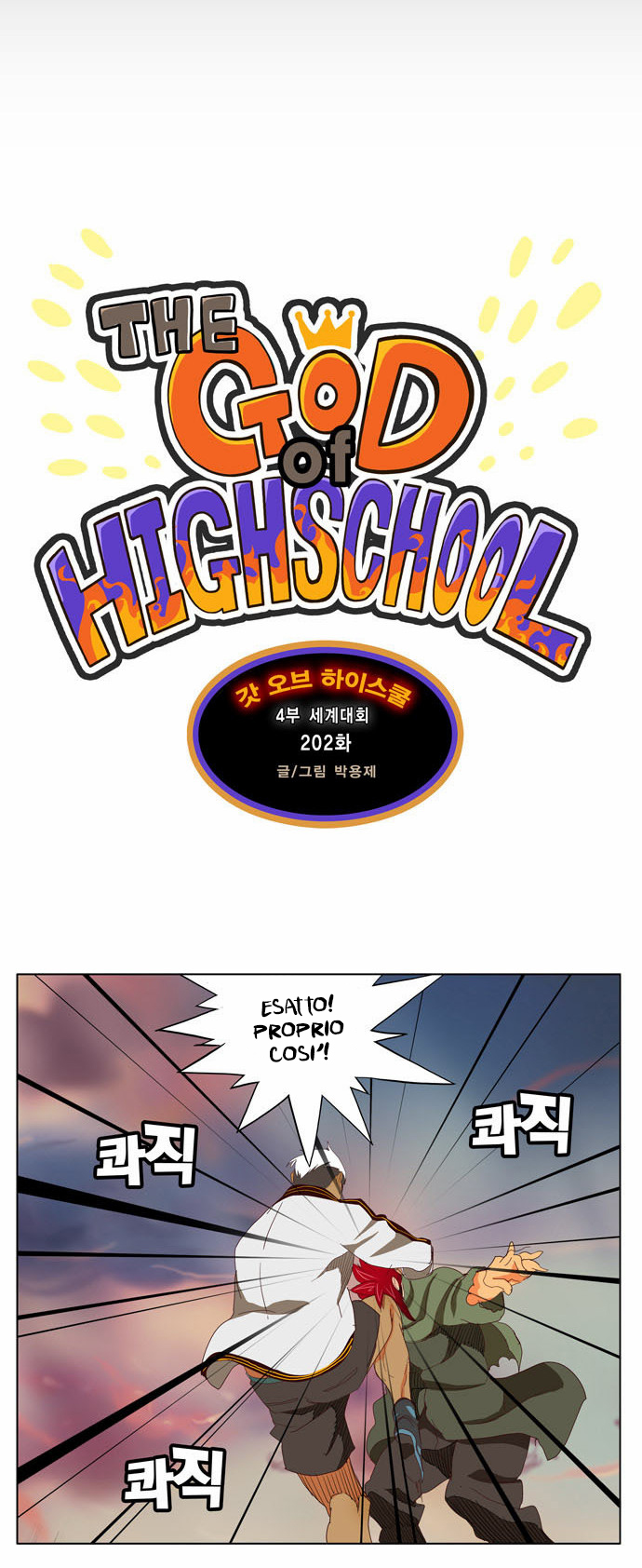 Read The God of High School IT Manga Online