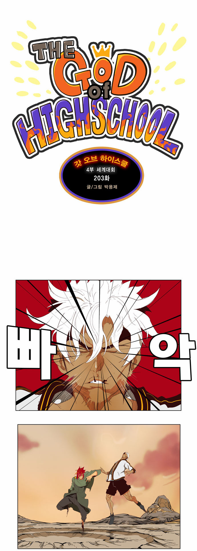 Read The God of High School IT Manga Online