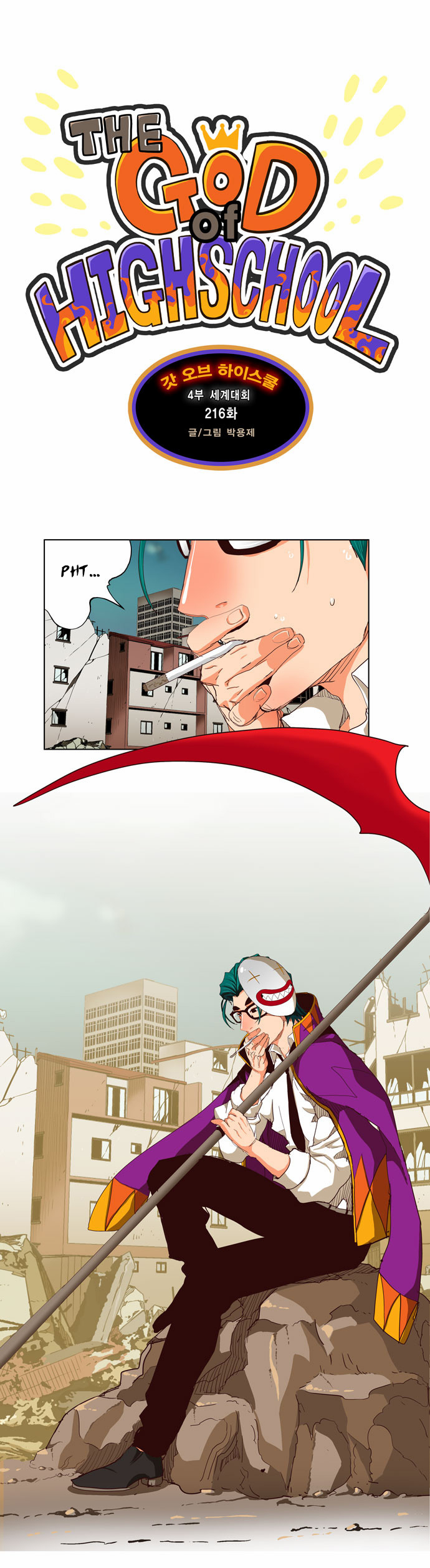Read The God of High School IT Manga Online