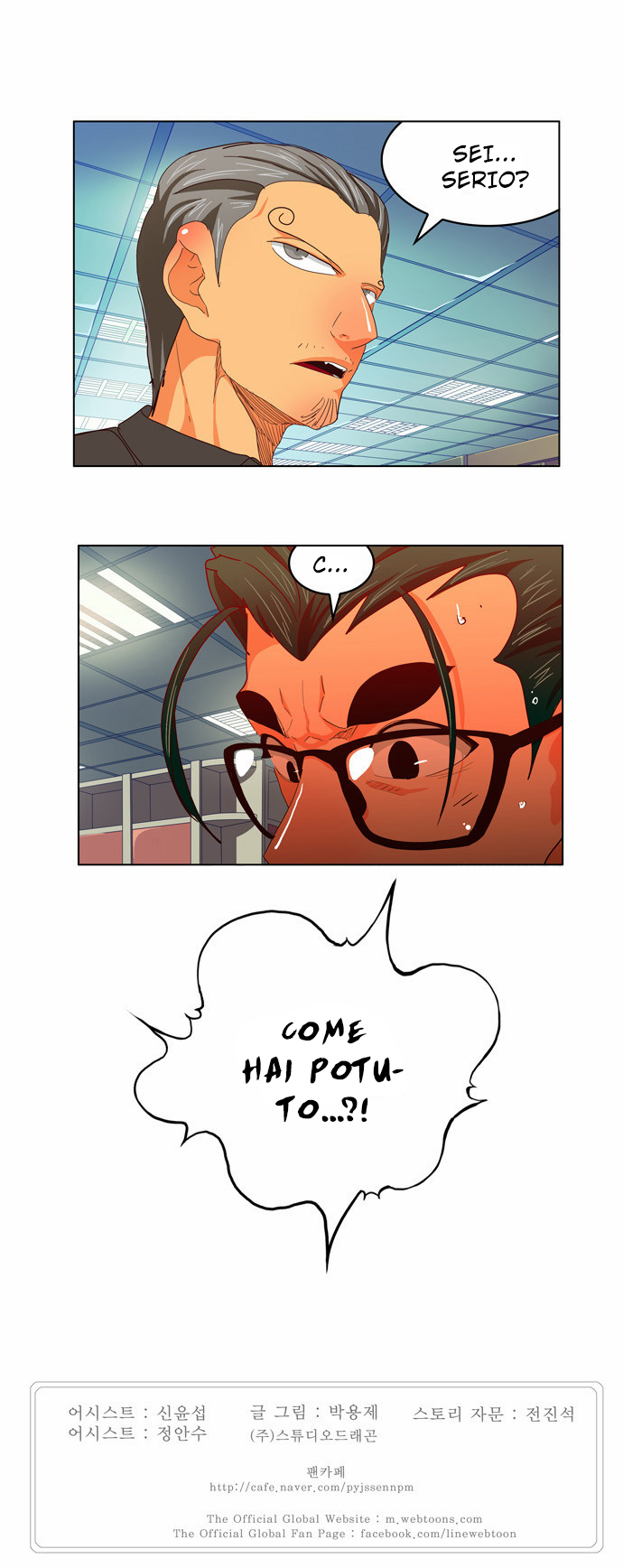 Read The God of High School IT Manga Online