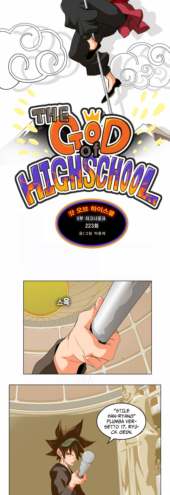 Read The God of High School IT Manga Online