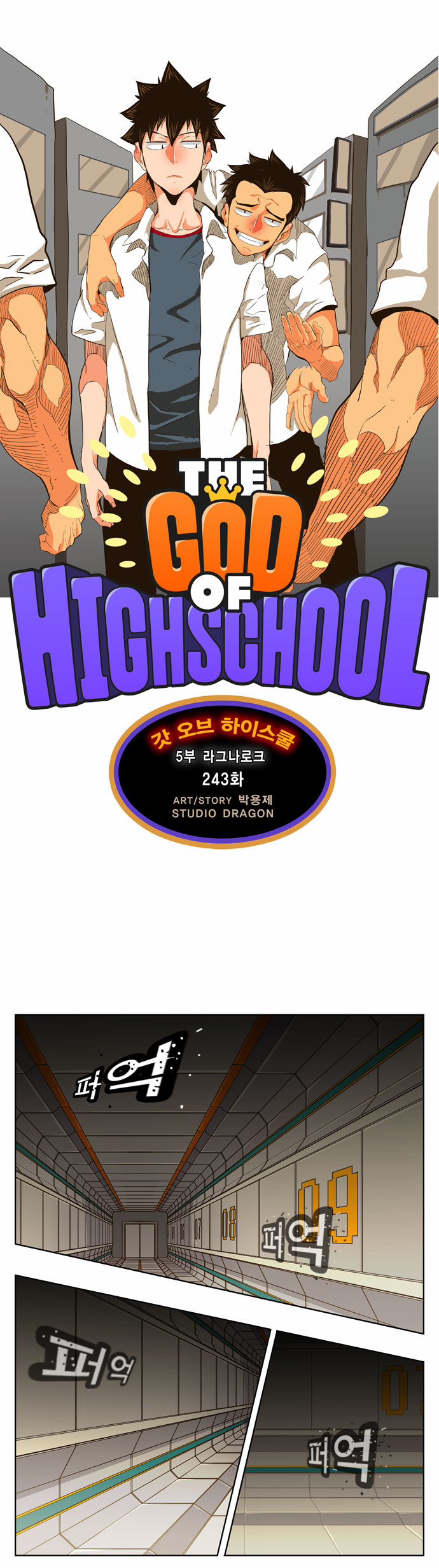Read The God of High School IT Manga Online