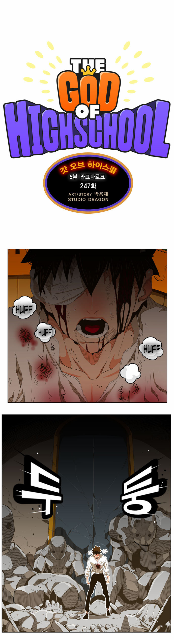 Read The God of High School IT Manga Online