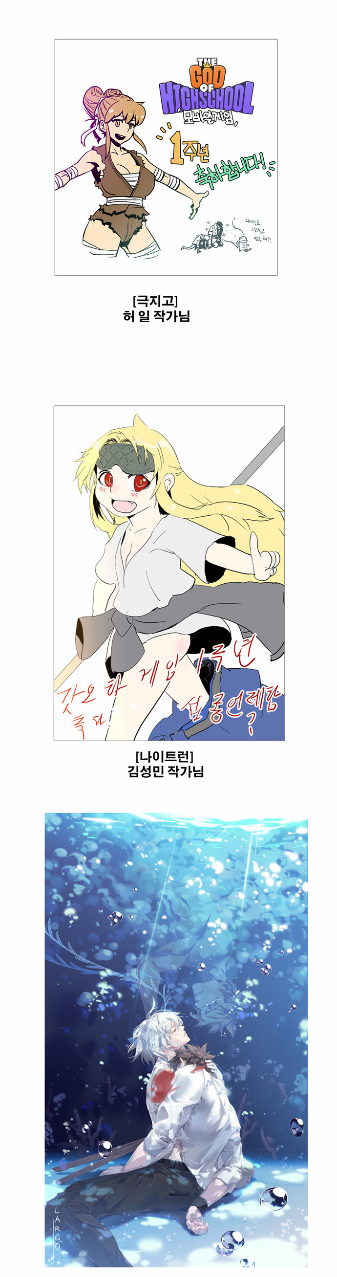 Read The God of High School IT Manga Online