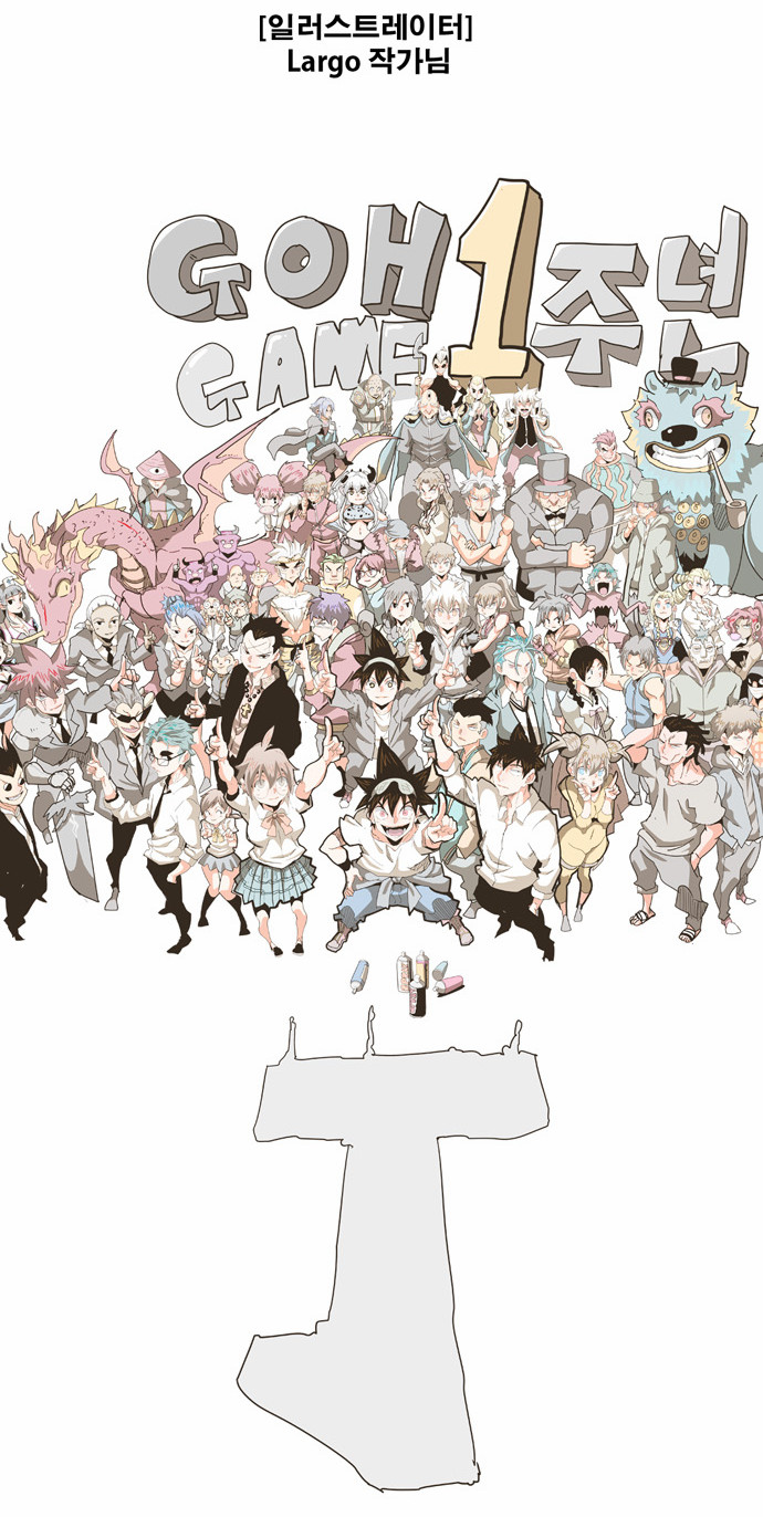 Read The God of High School IT Manga Online
