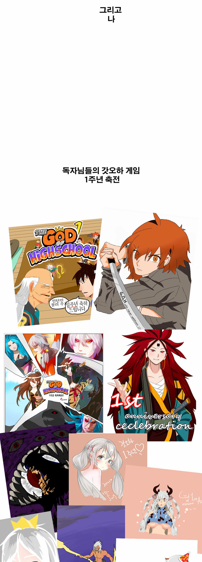 Read The God of High School IT Manga Online