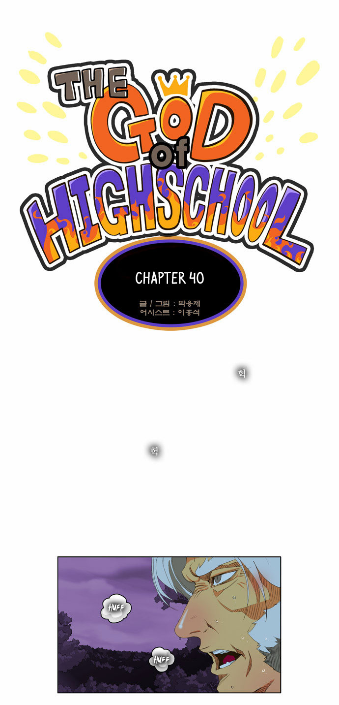 Read The God of High School IT Manga Online