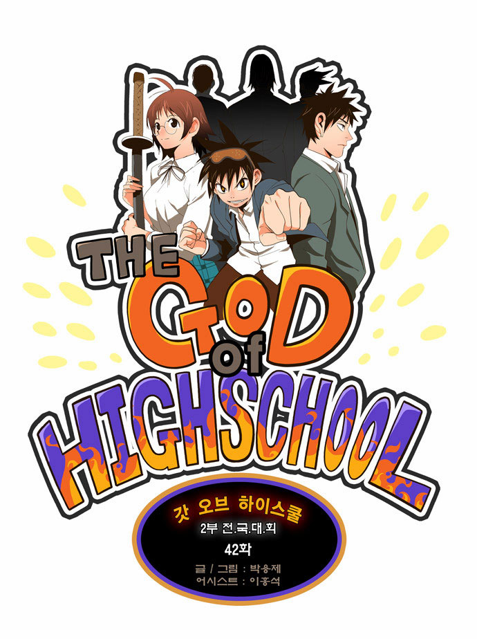 Read The God of High School IT Manga Online