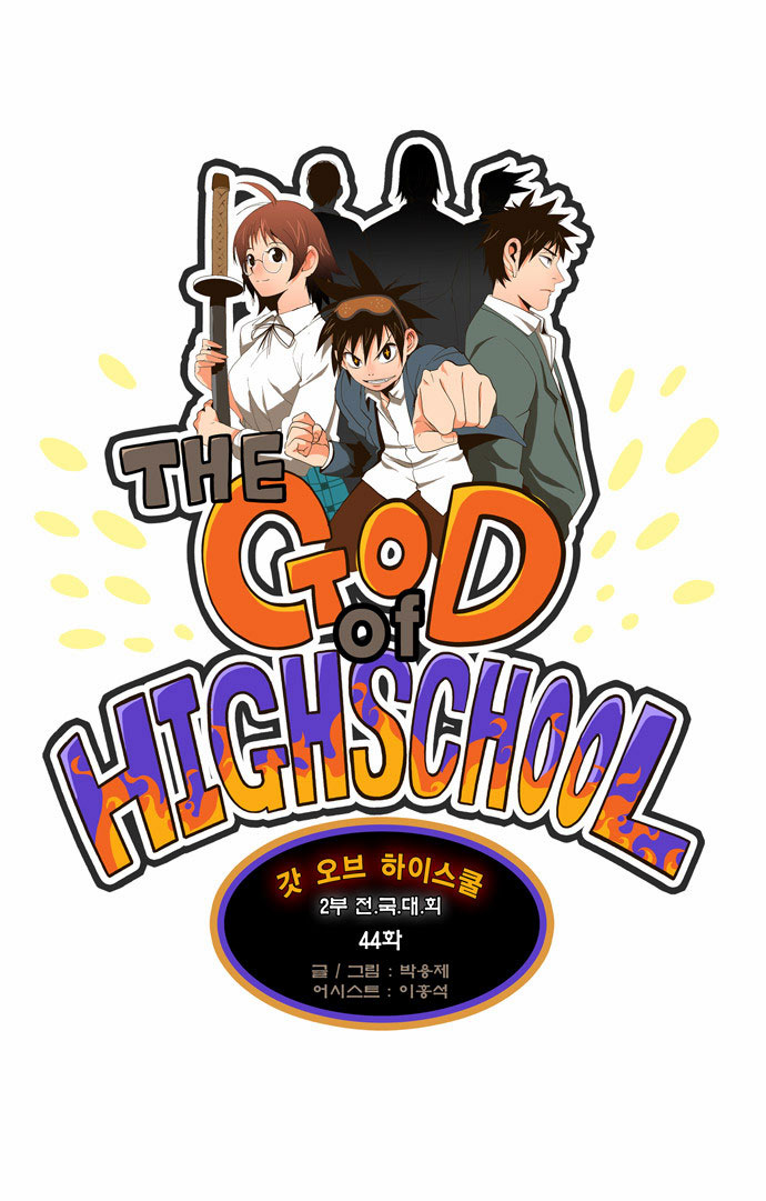 Read The God of High School IT Manga Online
