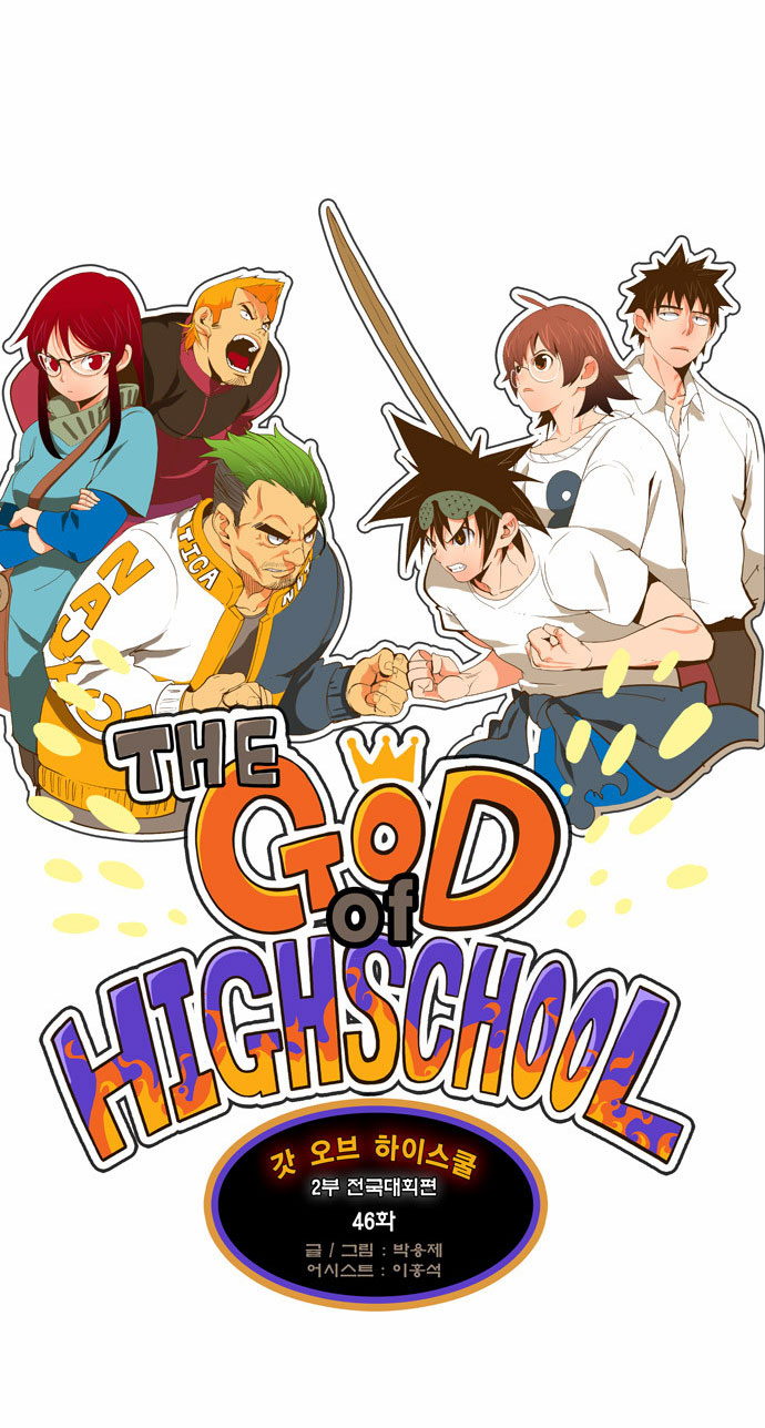Read The God of High School IT Manga Online