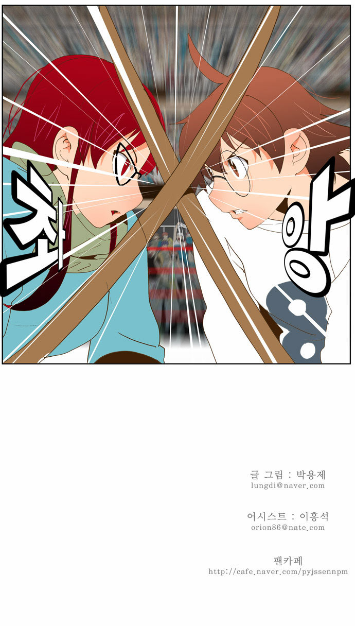 Read The God of High School IT Manga Online