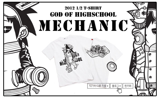 Read The God of High School IT Manga Online