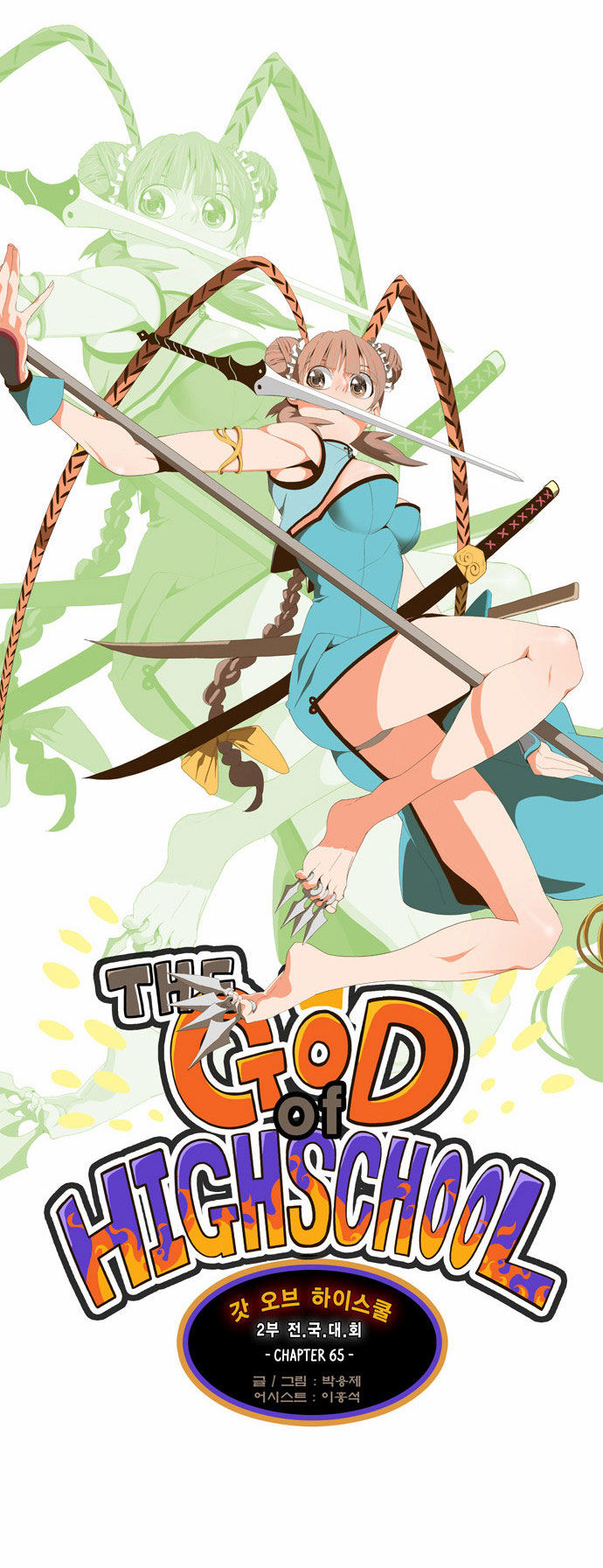 Read The God of High School IT Manga Online