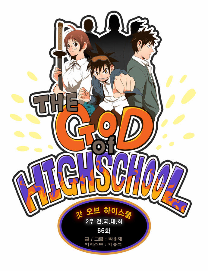 Read The God of High School IT Manga Online